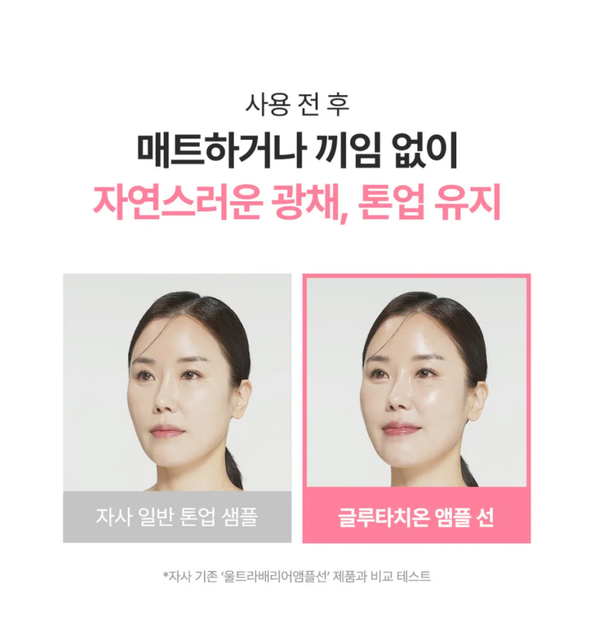 AIDA Glutathione Brightening Ampoule Sun 공구구성