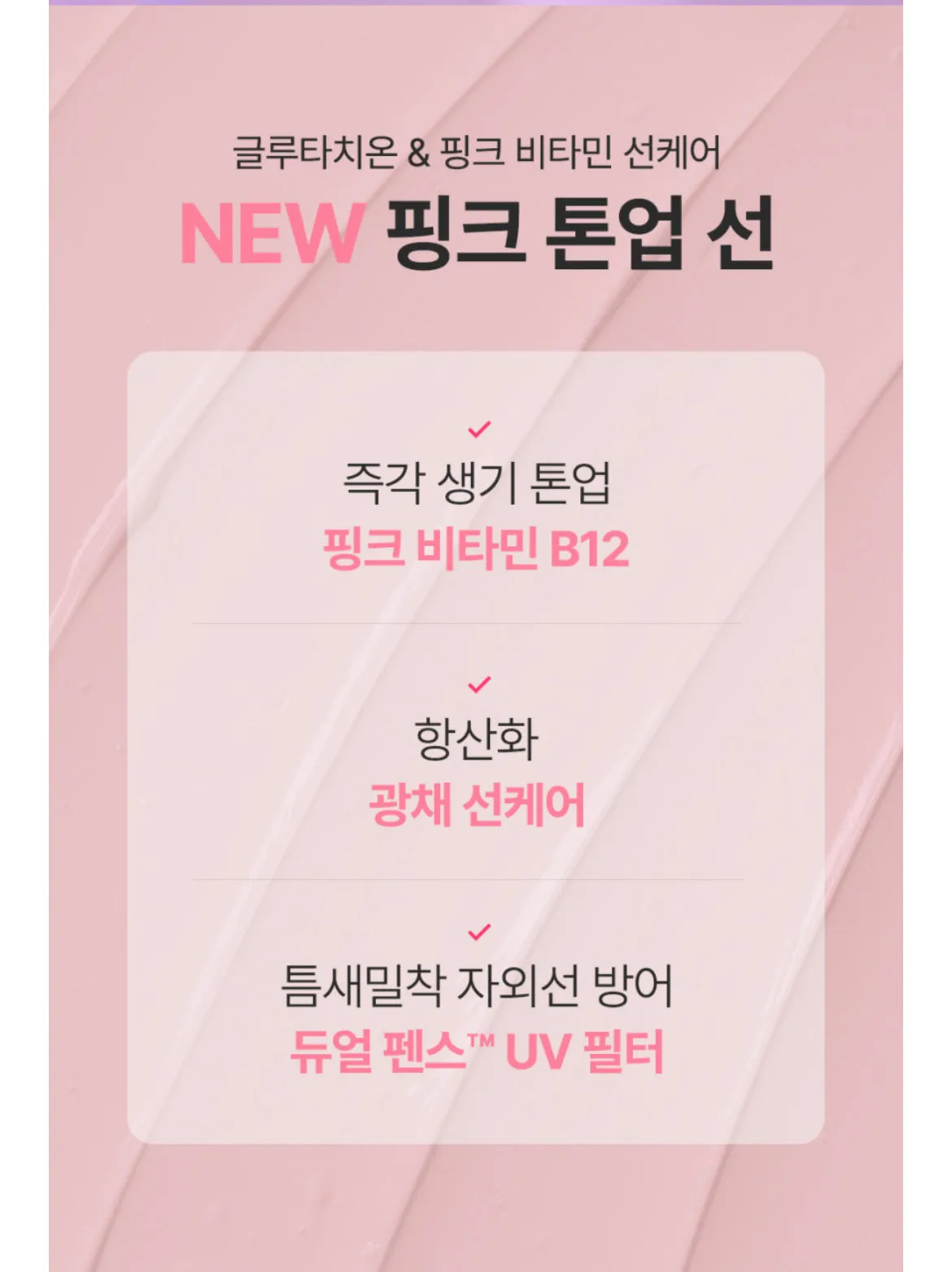 AIDA Glutathione Brightening Ampoule Sun 공구구성