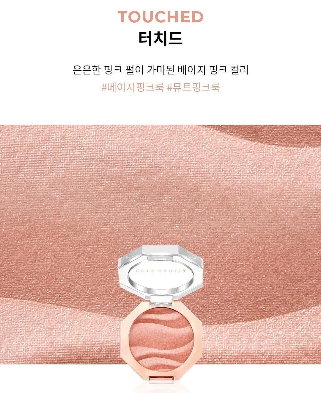 DEAR DAHLIA Blooming Edition Petal Glow Blush 3.8g
