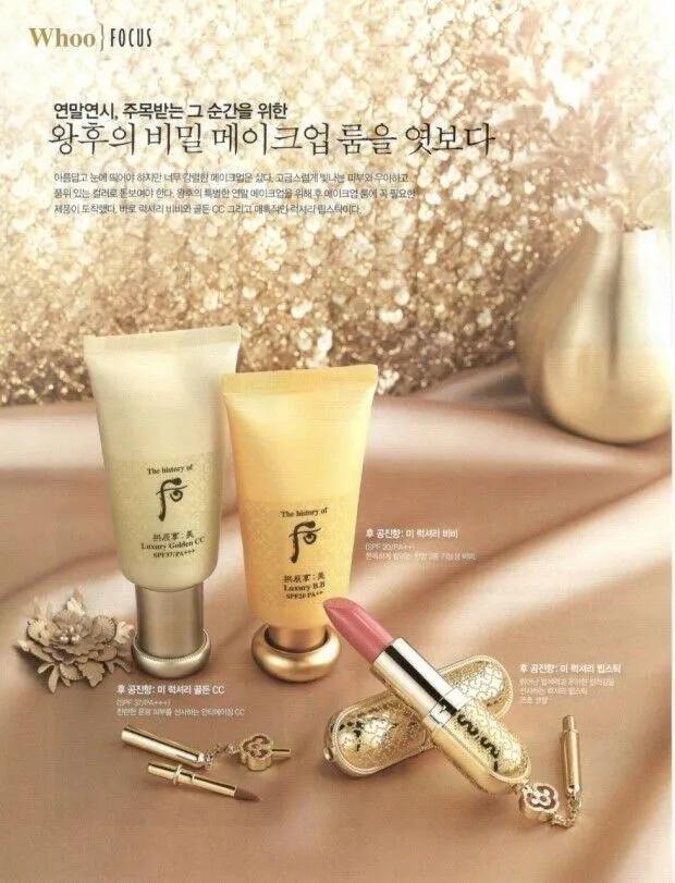 The History of Whoo Gongjinhyang Mi Luxury BB  Intensive Eye Cream/Dark Circles