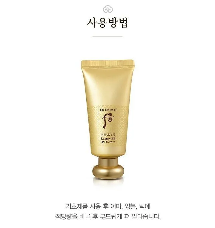 The History of Whoo Gongjinhyang Mi Luxury BB  Intensive Eye Cream/Dark Circles